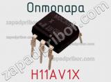 Оптопара H11AV1X