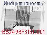 Индуктивность B82498F3151J001 фотография 2.