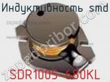 Индуктивность SMD SDR1005-680KL фотография 2.