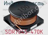 Индуктивность SDR7045-470K фотография 2.
