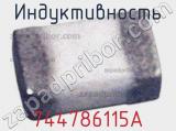 Индуктивность 744786115A фотография 2.