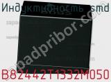 Индуктивность SMD B82442T1332M050 