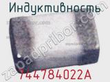 Индуктивность 744784022A фотография 2.