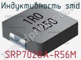 Индуктивность SMD SRP7028A-R56M фотография 2.