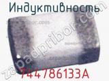 Индуктивность 744786133A фотография 2.