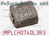 Индуктивность SMD MPLCH0740L3R3 фотография 2.