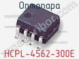Оптопара HCPL-4562-300E 