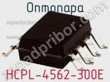 Оптопара HCPL-4562-300E фотография 2.