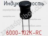 Индуктивность 6000-102K-RC фотография 3.