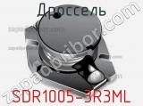 Дроссель SDR1005-3R3ML