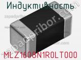 Индуктивность MLZ1608N1R0LT000 фотография 2.