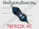 Индуктивность 78FR22K-RC