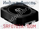 Индуктивность SRF0703A-100M фотография 2.