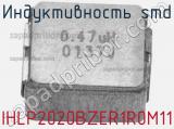 Индуктивность SMD IHLP2020BZER1R0M11 фотография 2.