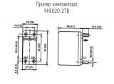 КНЕ020 27В