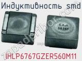 Индуктивность SMD IHLP6767GZER560M11 фотография 2.