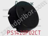 Датчик PS1420P02CT фотография 2.