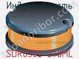 Индуктивность SDR0302-270ML фотография 2.