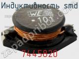 Индуктивность SMD 7445820 