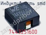 Индуктивность SMD 7443251600 фотография 2.