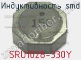 Индуктивность SMD SRU1028-330Y