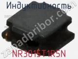Индуктивность NR3015T1R5N фотография 3.