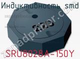 Индуктивность SMD SRU8028A-150Y 