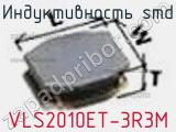 Индуктивность SMD VLS2010ET-3R3M фотография 2.