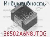 Индуктивность 36502A6N8JTDG фотография 2.