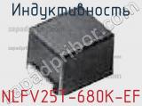 Индуктивность NLFV25T-680K-EF фотография 3.