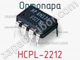 Оптопара HCPL-2212 