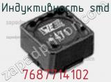 Индуктивность SMD 7687714102 фотография 2.