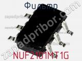 Фильтр NUF2101MT1G