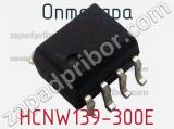 Оптопара HCNW139-300E