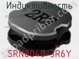 Индуктивность SRN8040-3R6Y фотография 2.