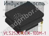 Индуктивность VLS252010CX-100M-1 фотография 2.