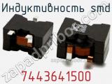 Индуктивность SMD 7443641500 фотография 2.
