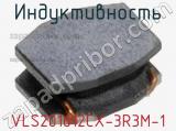 Индуктивность VLS201612CX-3R3M-1 фотография 3.