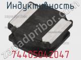 Индуктивность 74405042047 фотография 2.