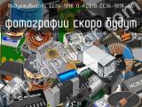 Индуктивность EC36-181K (l-KLS18-EC36-181K-A|) 