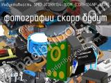 Индуктивность SMD JCDRR104-100M (CDRH104NP-100M) 