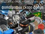 Индуктивность SMD JMC1265-220M (SRP1265A-220M)