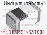 Индуктивность MLG1005S1N5ST000 фотография 2.