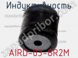 Индуктивность AIRD-03-8R2M фотография 2.