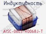 Индуктивность AISC-0603-R0068J-T 