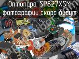 Оптопара ISP827XSM