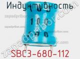 Индуктивность SBC3-680-112 фотография 3.