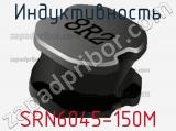 Индуктивность SRN6045-150M фотография 2.