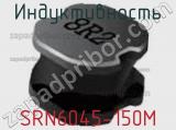 Индуктивность SRN6045-150M фотография 3.