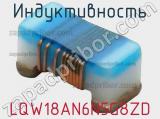 Индуктивность LQW18AN6N5G8ZD 